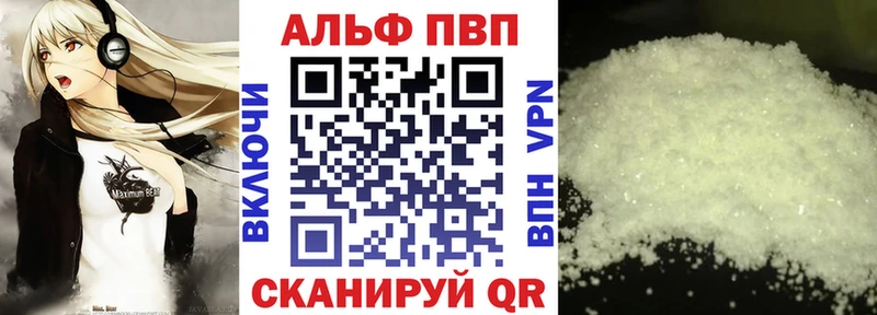 APVP СК  наркота  Красноперекопск 