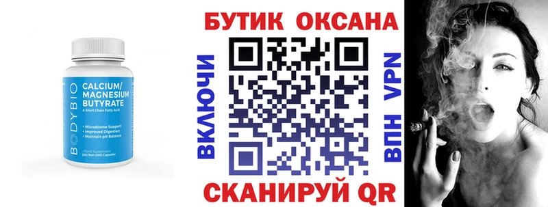 гидра ссылки  Красноперекопск  БУТИРАТ оксибутират 