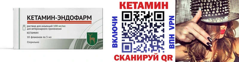 Кетамин VHQ  цена   Красноперекопск 