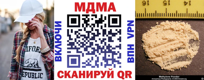 МДМА кристаллы  Красноперекопск 