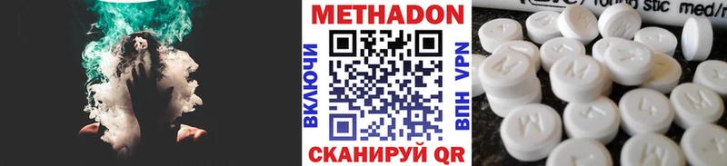 Метадон VHQ  Красноперекопск 